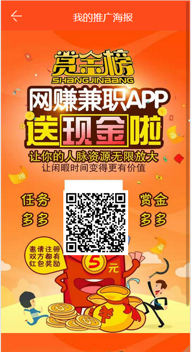 最新版优化修复任务悬赏兼职系统源码已对接支付【站长亲测】插图6