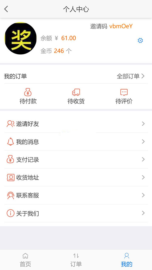 得推家政派单系统 v1.0插图2