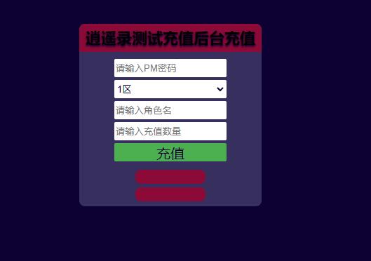 战神引擎传奇手游【单职业逍遥录】2021整理半手工服务端+时装+转生+龙魂绕体+万花楼+充值后台【站长亲测】插图13