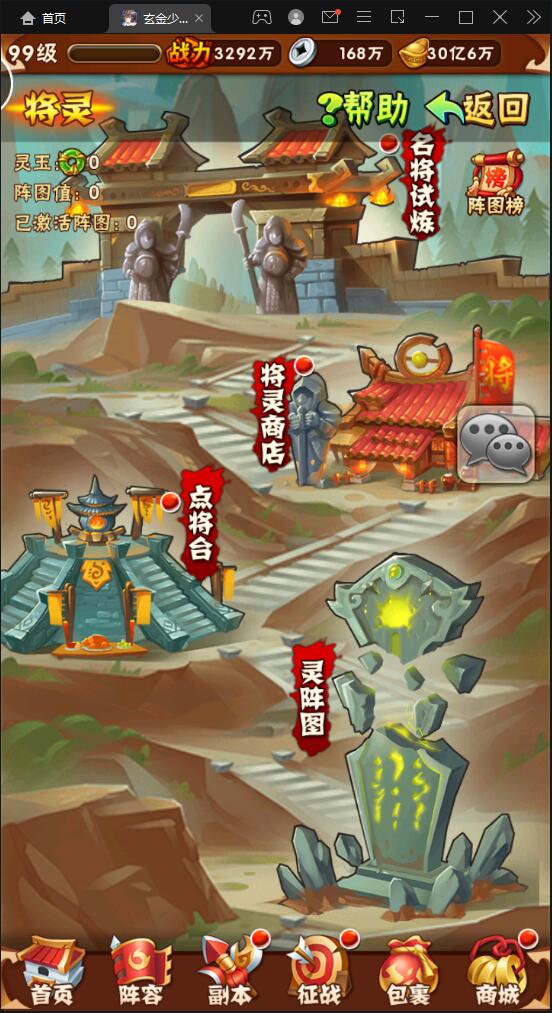 卡牌回合手游【少年三国志玄金版】2022整理Linux手工服务端+GM后台【站长亲测】插图7