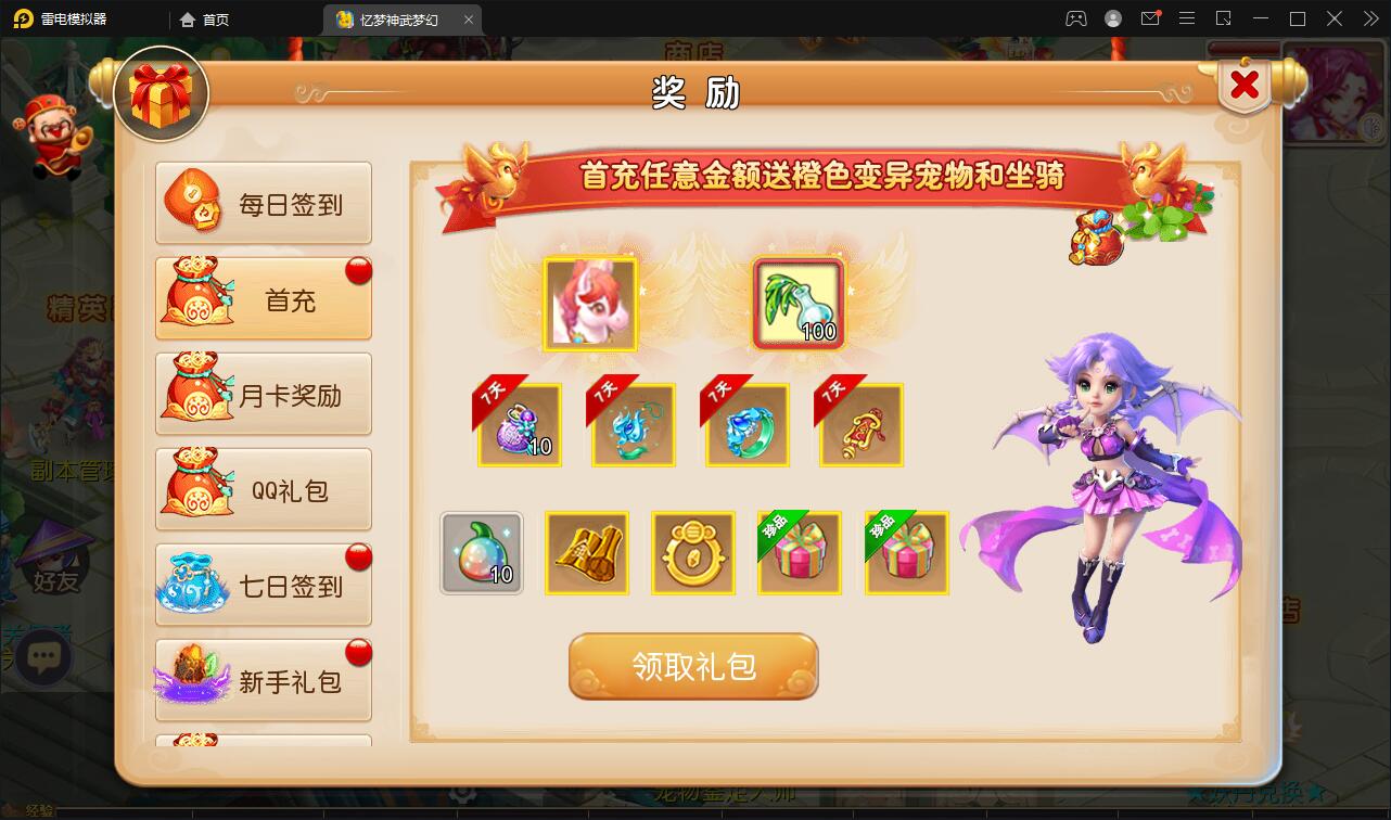 MT3换皮梦幻【忆梦神武梦幻】2021整理Linux手工服务端+GM后台【站长亲测】插图6