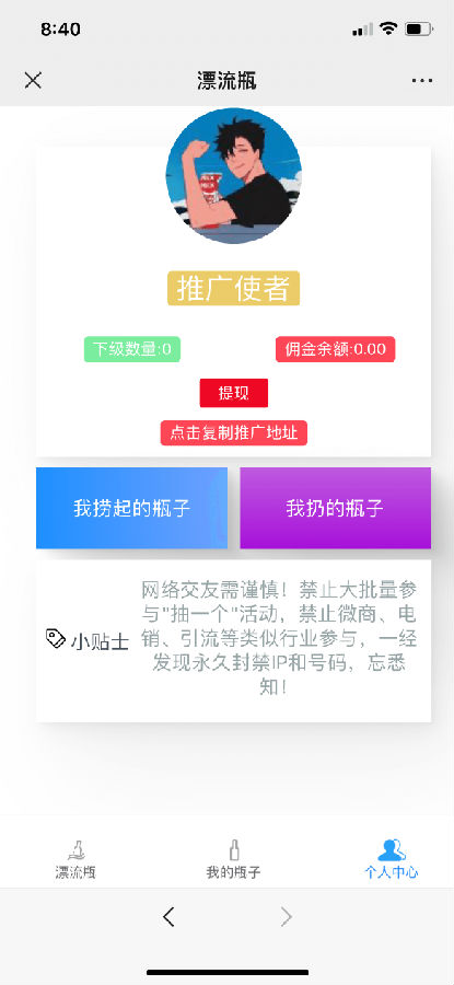 H5漂流瓶交友源码_社交漂流瓶H5源码+对接Z支付+视频教程