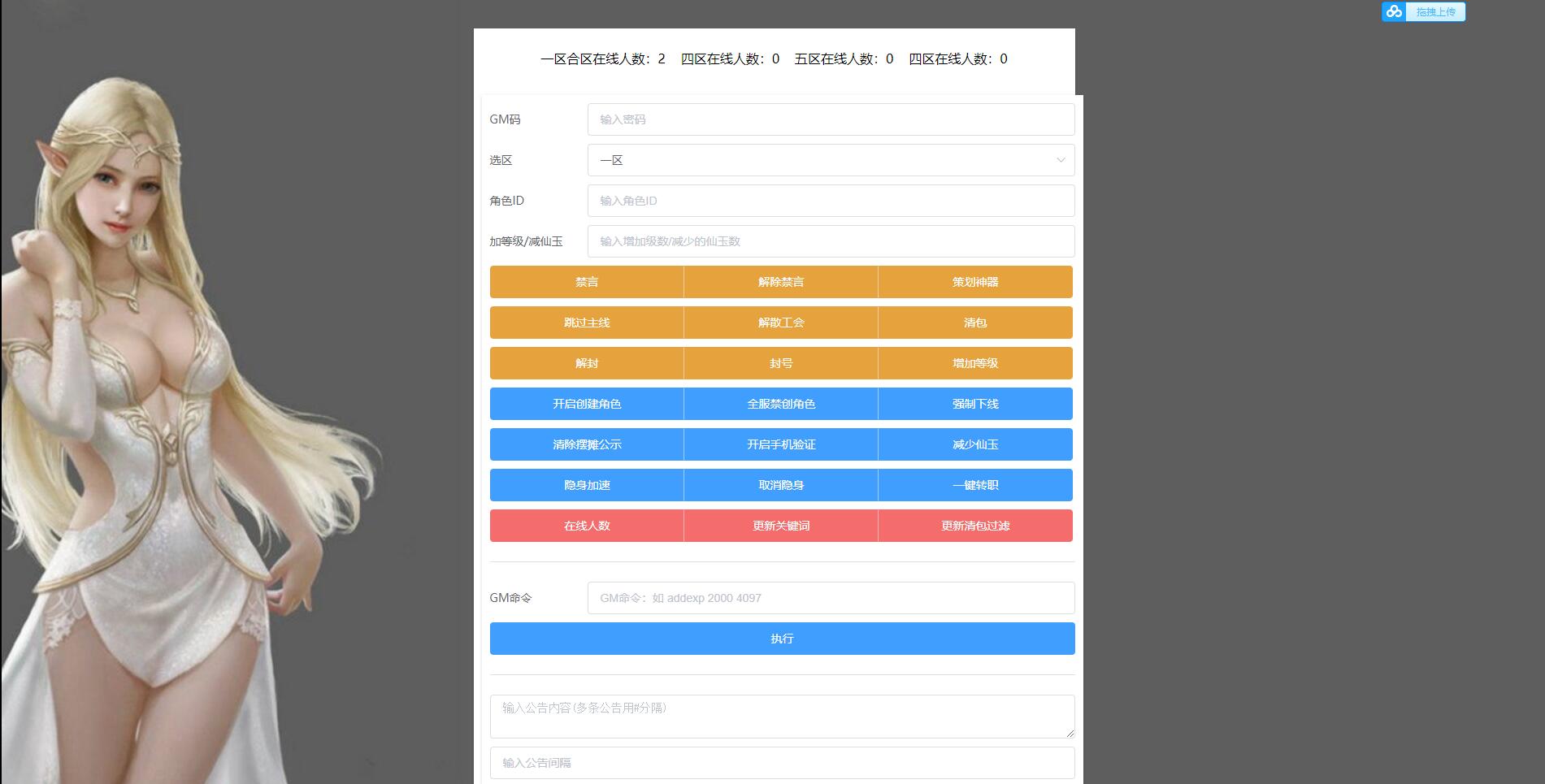 MT3换皮梦幻【睿泽西游】1月整理Linux手工服务端+GM后台+双端【站长亲测】插图7