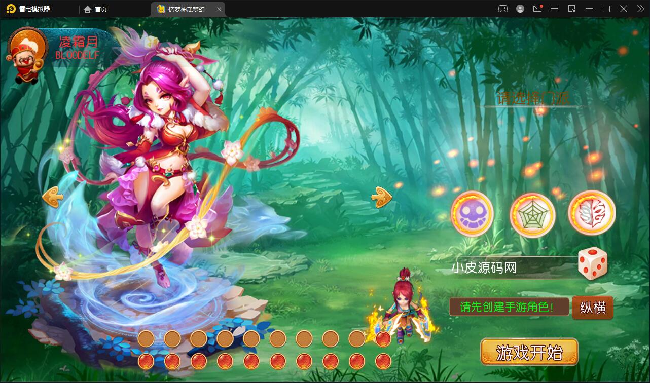 MT3换皮梦幻【忆梦神武梦幻】2021整理Linux手工服务端+GM后台【站长亲测】插图5