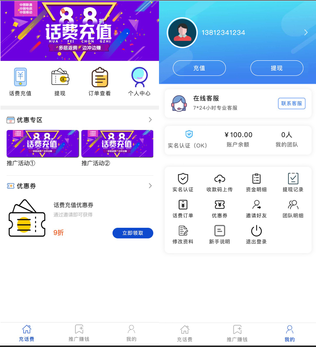 PHP话费充值通道网站完整运营源码/全解密无授权/对接免签约支付接口