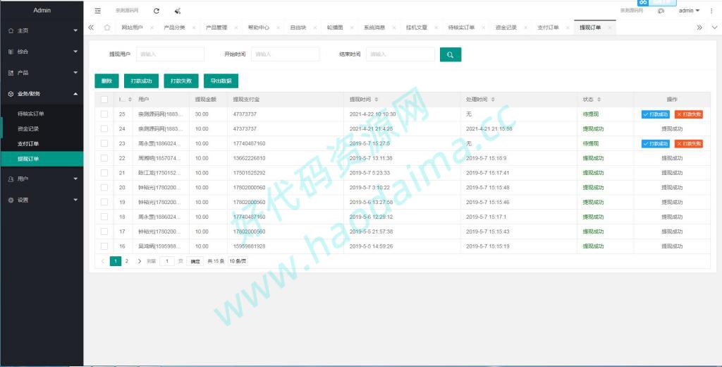 任务接单平台源码自动挂机阅读文章赚钱系统-附高清视频教程【站长亲测】插图14