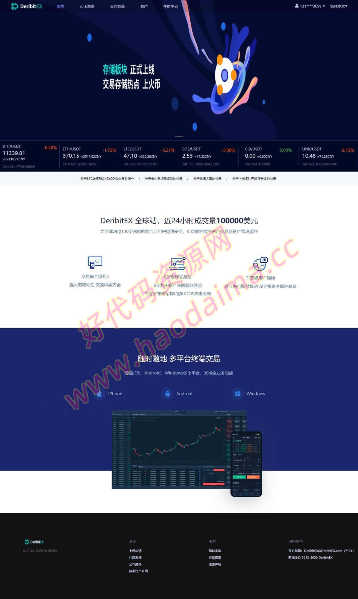 优化版数字资产交易所源码 价值4万币币交易 C2C交易 交易机器人 撮合交易 合约交易插图