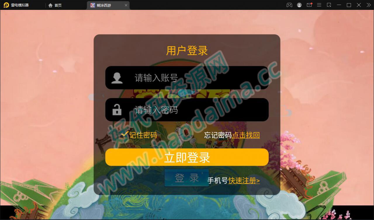 MT3换皮梦幻【胡图西游2】2022整理Linux手工服务端 GM后台【站长亲测】插图