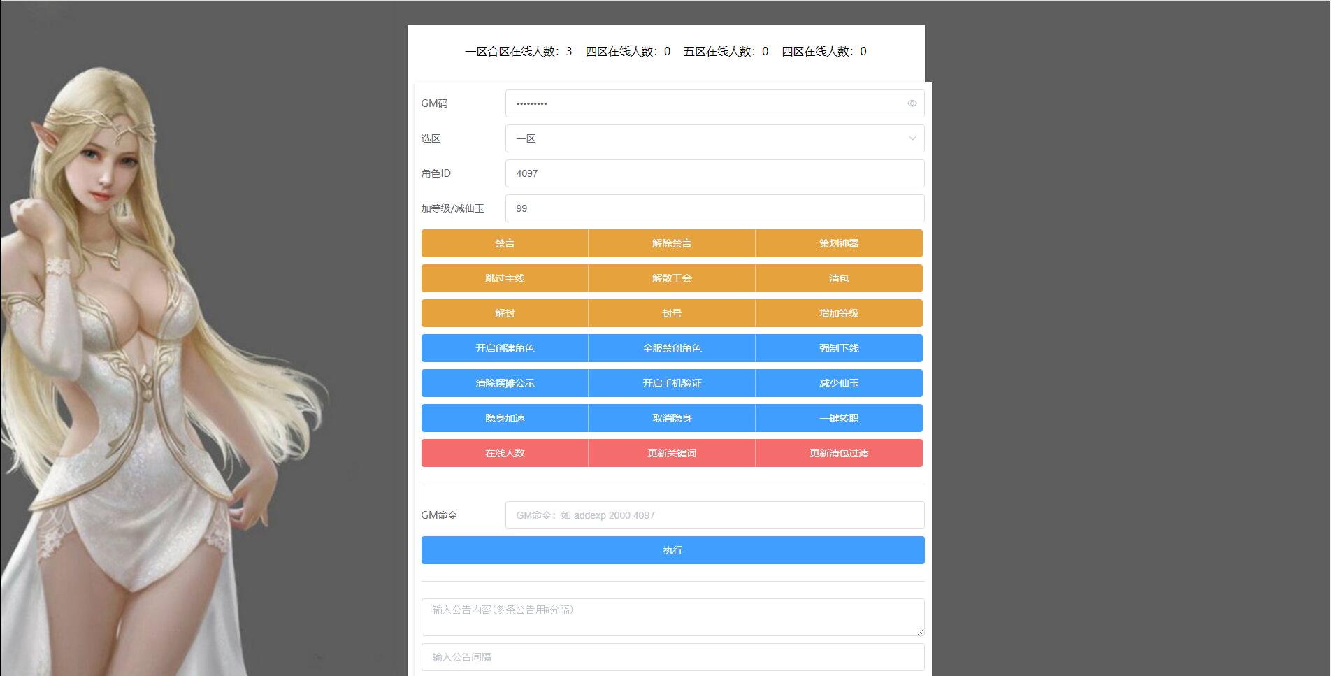 MT3换皮梦幻【大唐西行记】2022整理Linux手工服务端+GM后台+安卓苹果双端【站长亲测】插图15