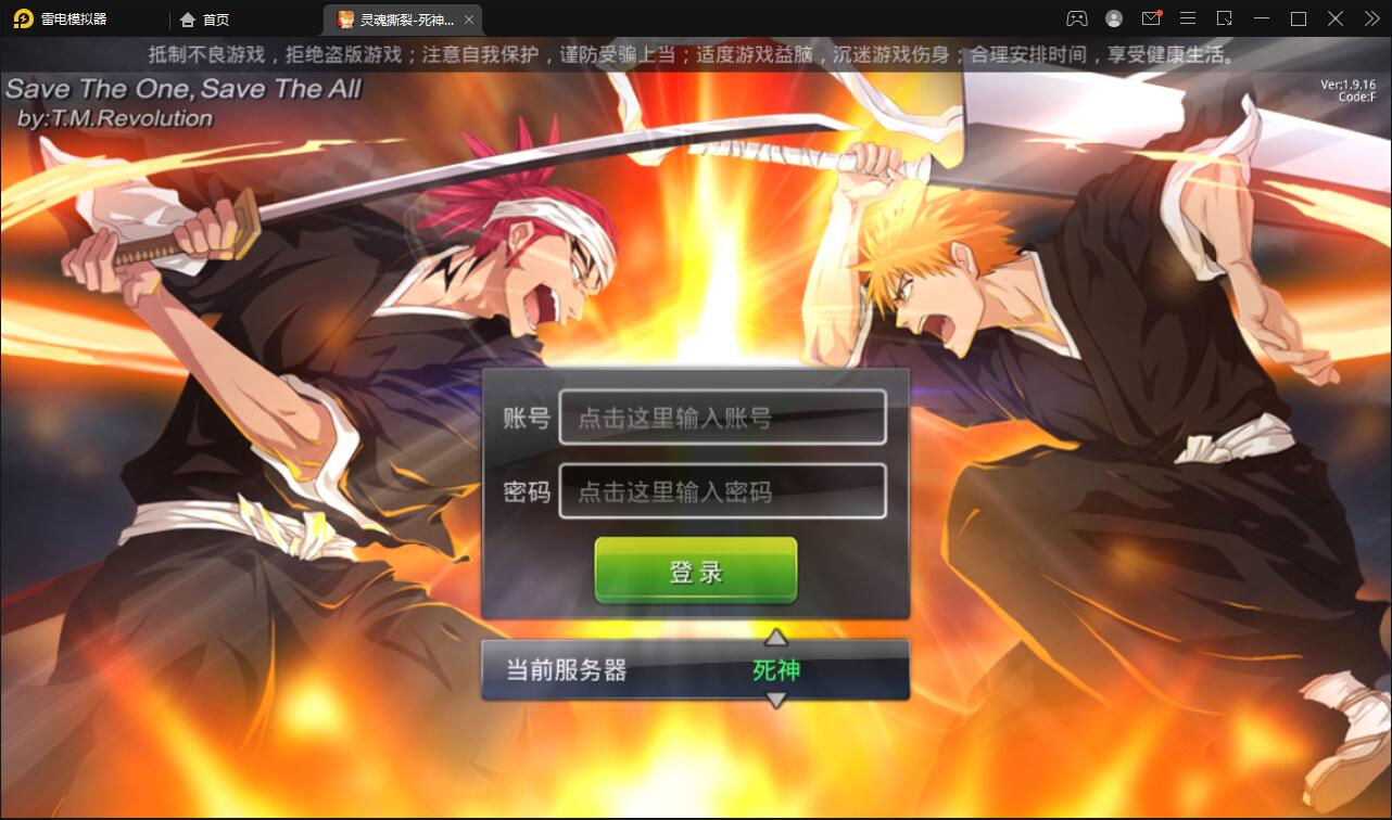 横版格斗手游【死神觉醒】6月整理Linux手工服务端+GM后台【站长亲测】插图