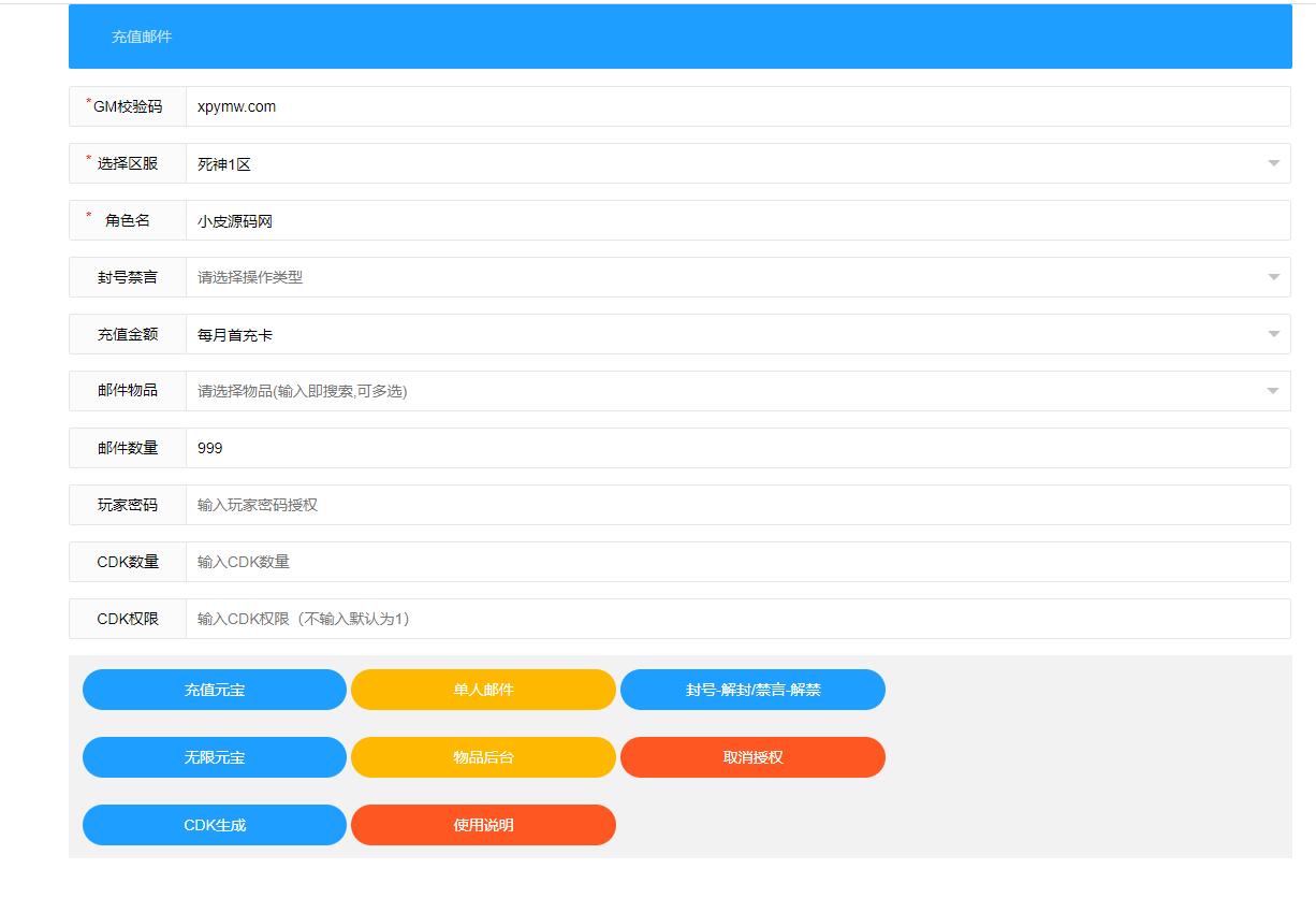 横版格斗手游【死神觉醒】6月整理Linux手工服务端+GM后台【站长亲测】插图25