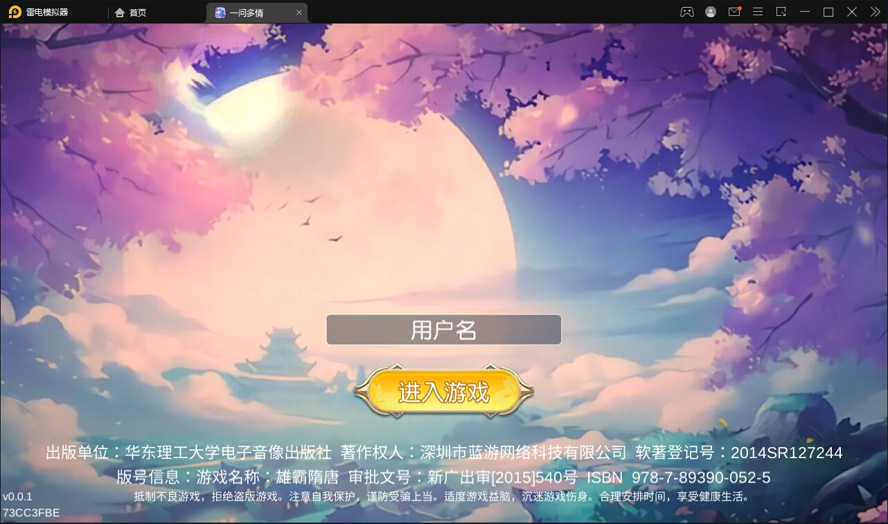 仙侠手游【一问多情】6月整理Linux手工服务端+GM授权后台+本地热新资源【站长亲测】插图