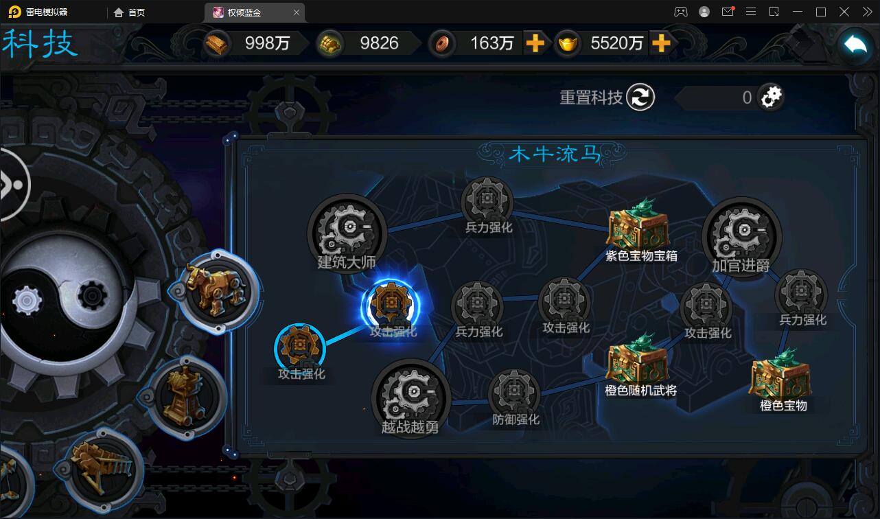 三国策略手游【权倾三国蓝金版】最新整理Win半手工服务端+授权邮件后台【站长亲测】插图20