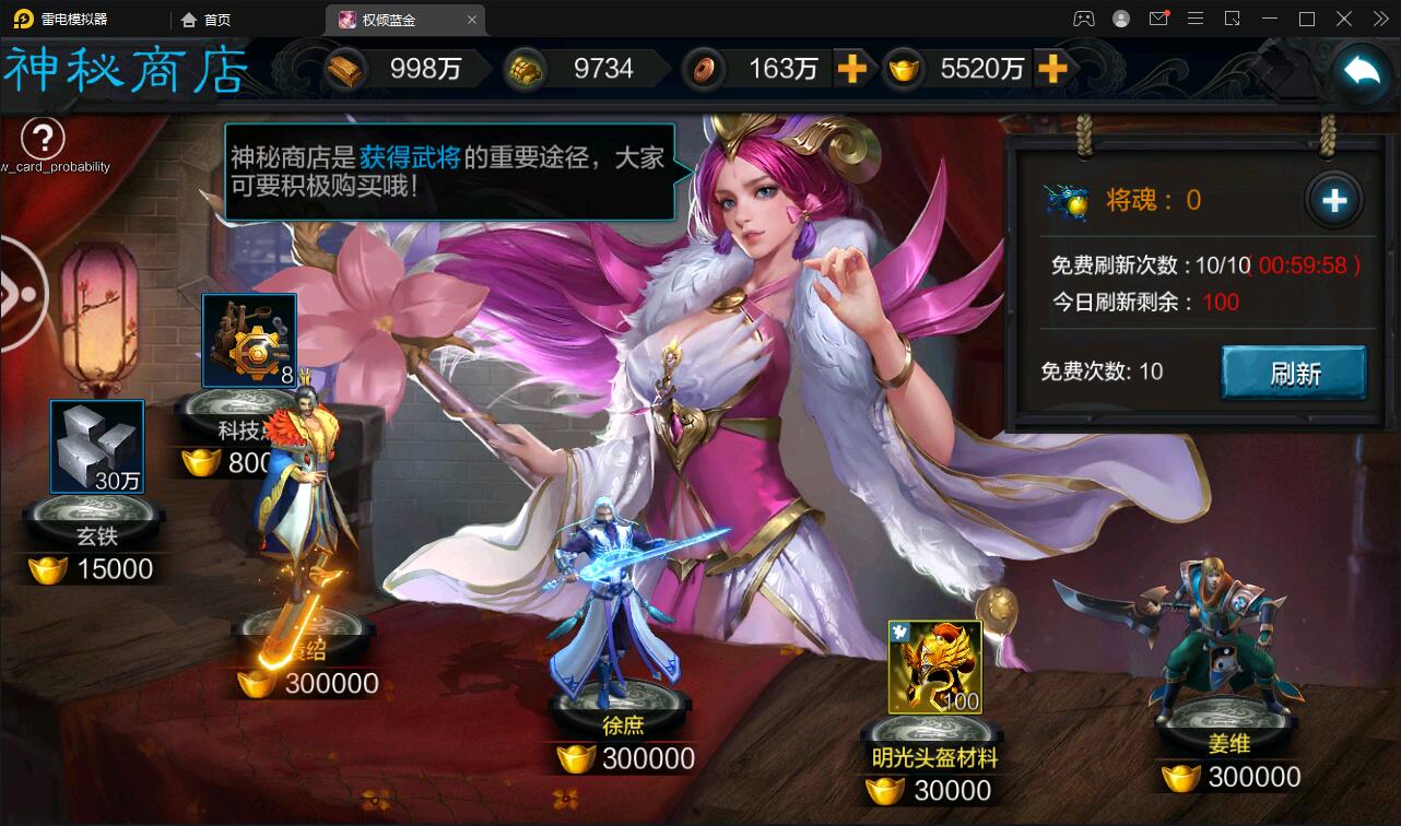 三国策略手游【权倾三国蓝金版】最新整理Win半手工服务端+授权邮件后台【站长亲测】插图21