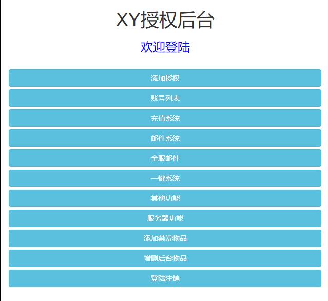 三网H5游戏【西游H5之决战天宫】7月整理Linux手工服务端+GM后台【站长亲测】插图23