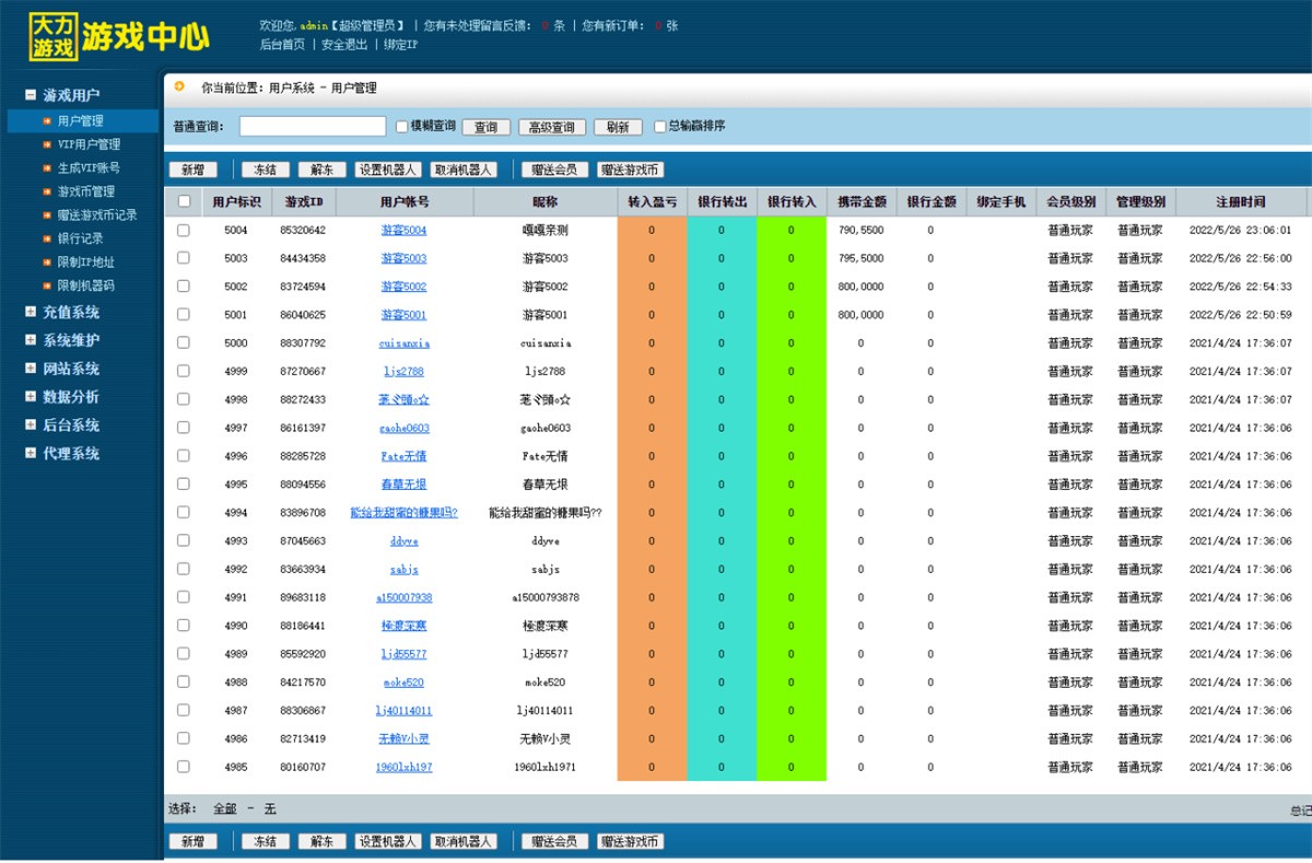 网狐电玩系列/乐游电玩城/免微信免短信登陆插图5