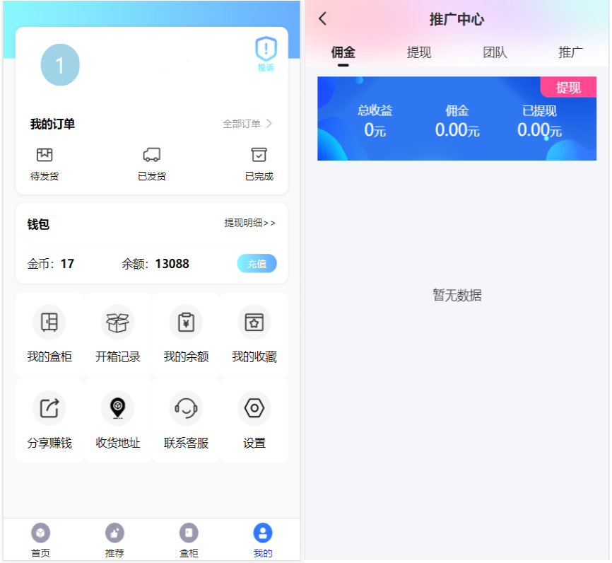 开源H5盲盒商城源码系统4.0|vue TP5php框架开发开源网站 安装教程插图1