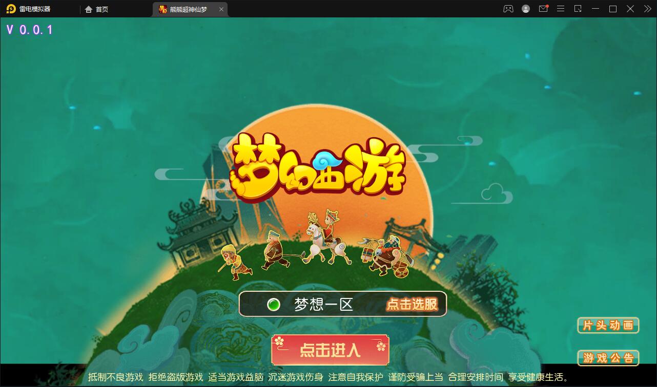 MT3换皮梦幻【超梦三超变版】2022整理Linux手工服务端+GM后台+安卓苹果双端+全套源码插图1