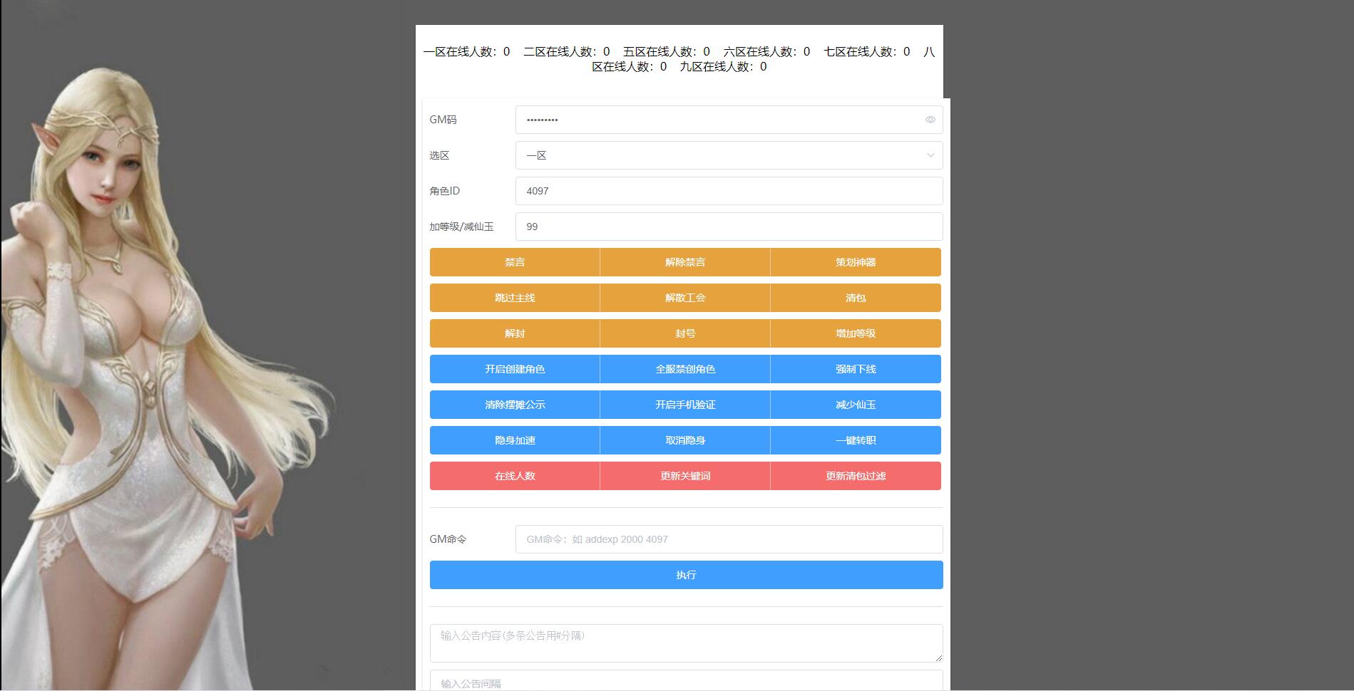 MT3换皮梦幻【超梦三超变版】2022整理Linux手工服务端+GM后台+安卓苹果双端+全套源码插图19