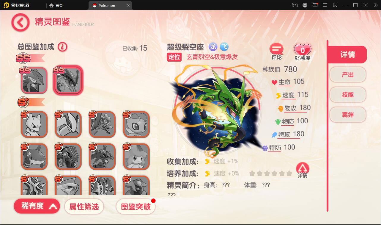 宝可梦回合手游【口袋觉醒】8月整理Linux手工服务端+GM后台【站长亲测】插图13