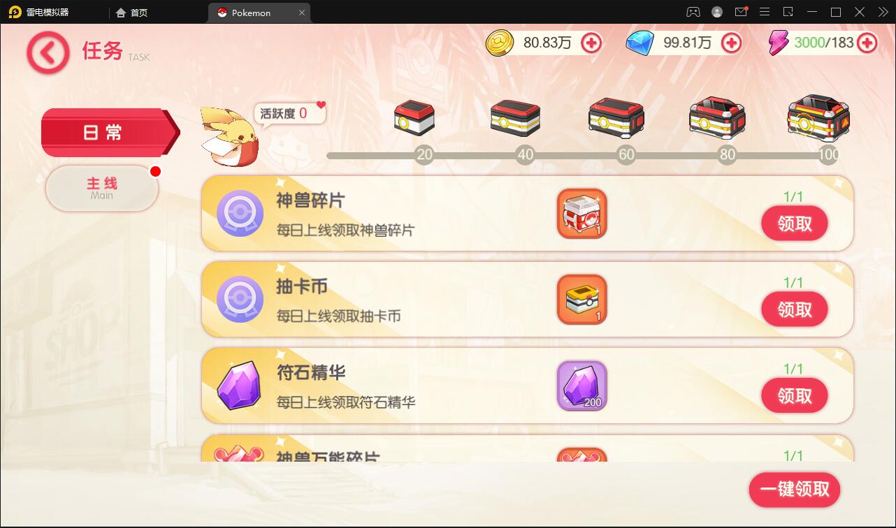 宝可梦回合手游【口袋觉醒】8月整理Linux手工服务端+GM后台【站长亲测】插图17