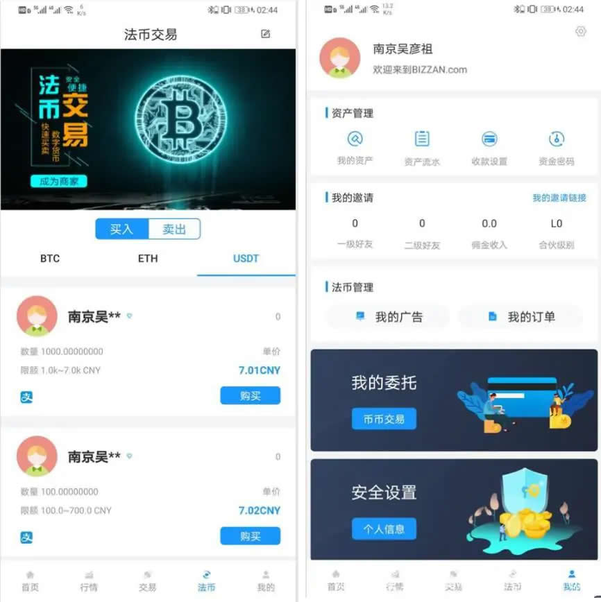 D1132 二开修复版CoinEx币严Java区块链交易所源码运营版 币币+法币+永续+期权插图1