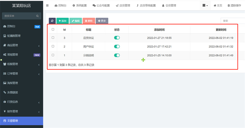 最新商业版游戏陪玩语音聊天系统源码 附详细搭建使用视频教程插图2