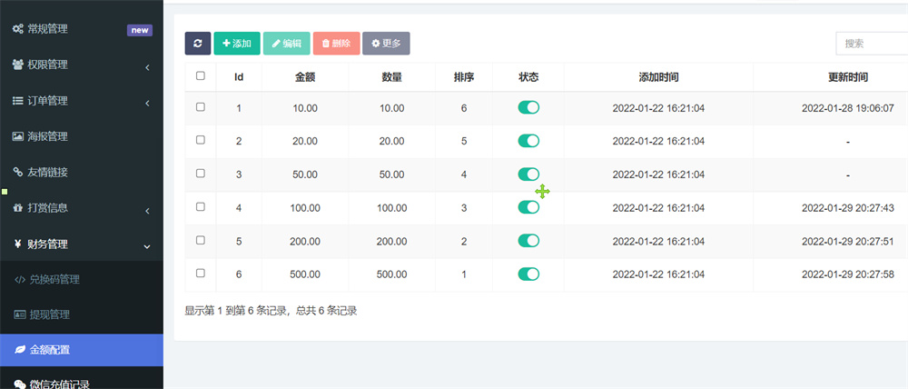 最新商业版游戏陪玩语音聊天系统源码 附详细搭建使用视频教程插图4