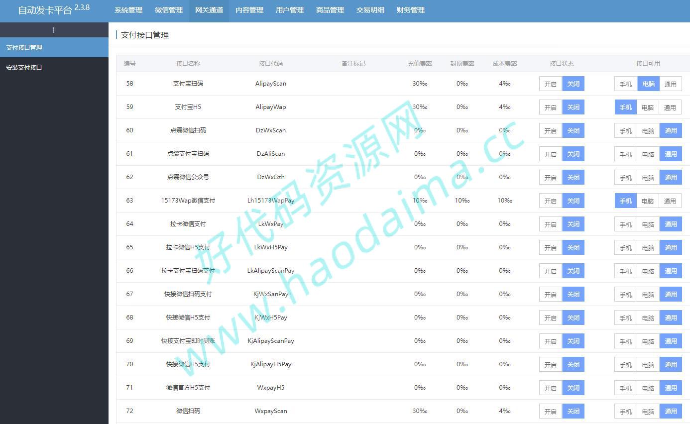 【亲测】Thinkphp5开发的自动发卡平台，带数据库和文档，全开源方便二次开发