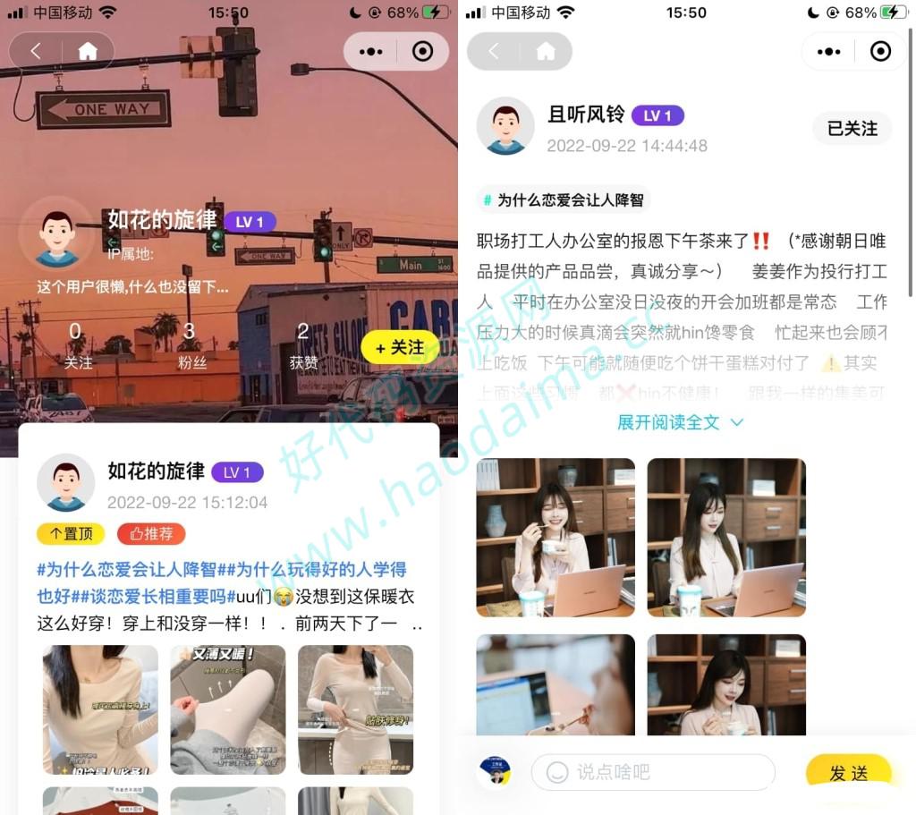 基于TP6+Uni-app框架开发的多端圈子社区论坛小程序H5系统