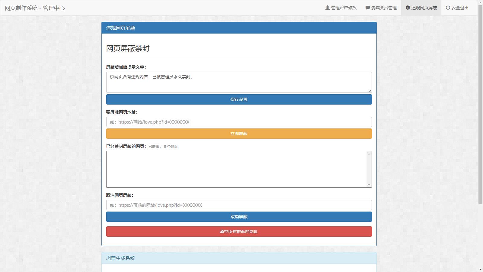 D1064 白茶情人节表白网制作源码插图2