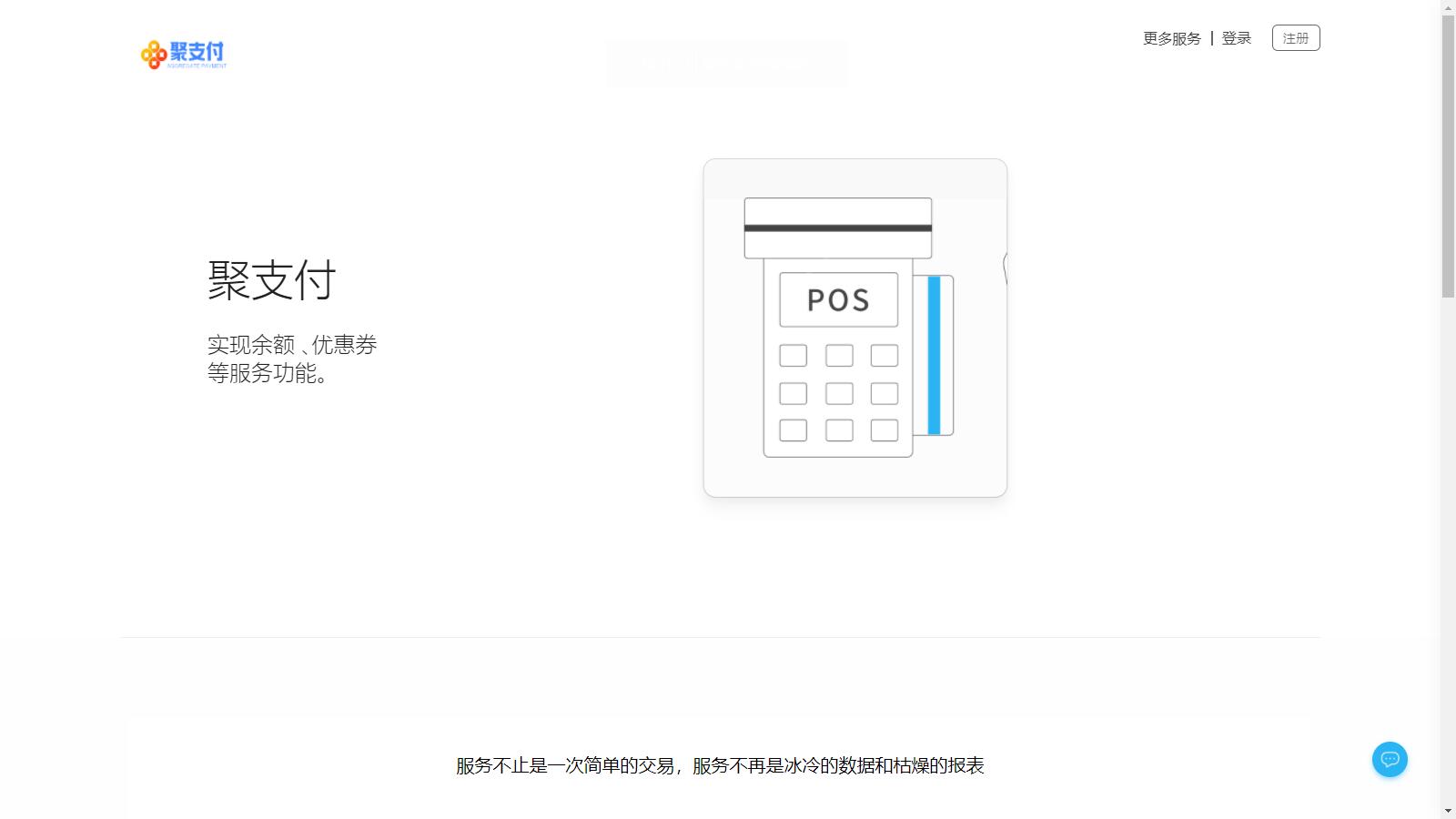 D1116 最新可用聚支付开源版源码下载插图1