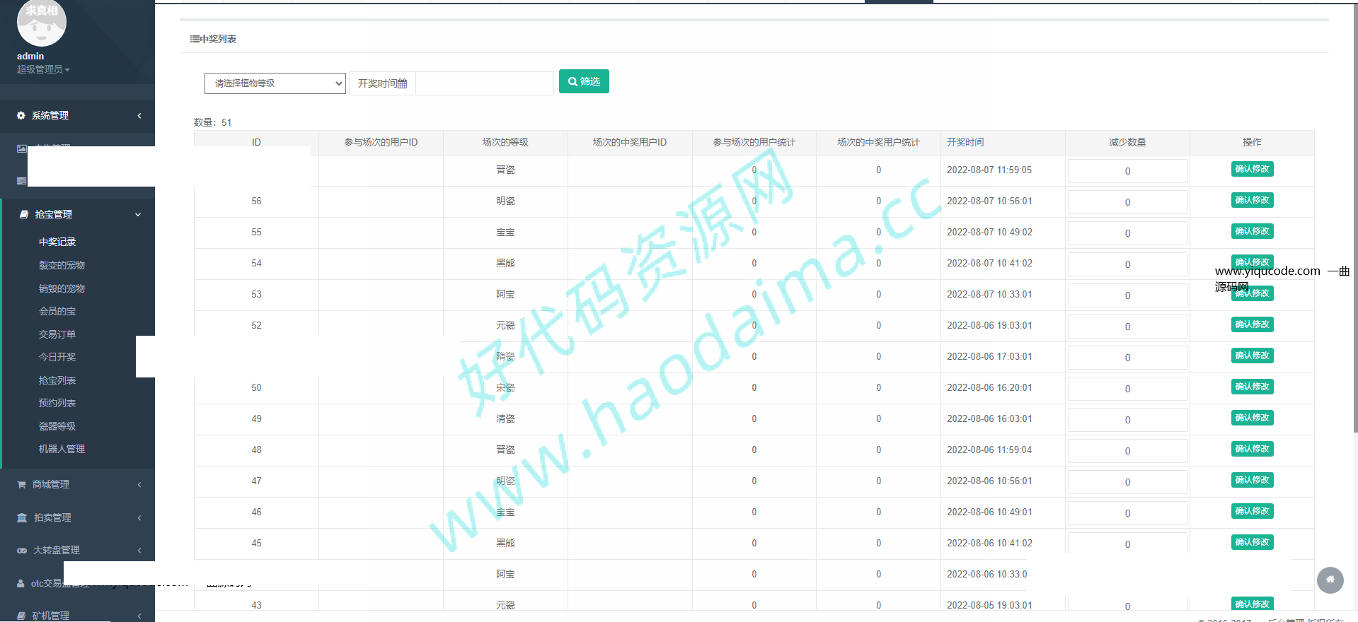 价值6万的区块链挖矿源码，支持挖矿、otc、抢宝、分销、带机器人交易所等功能