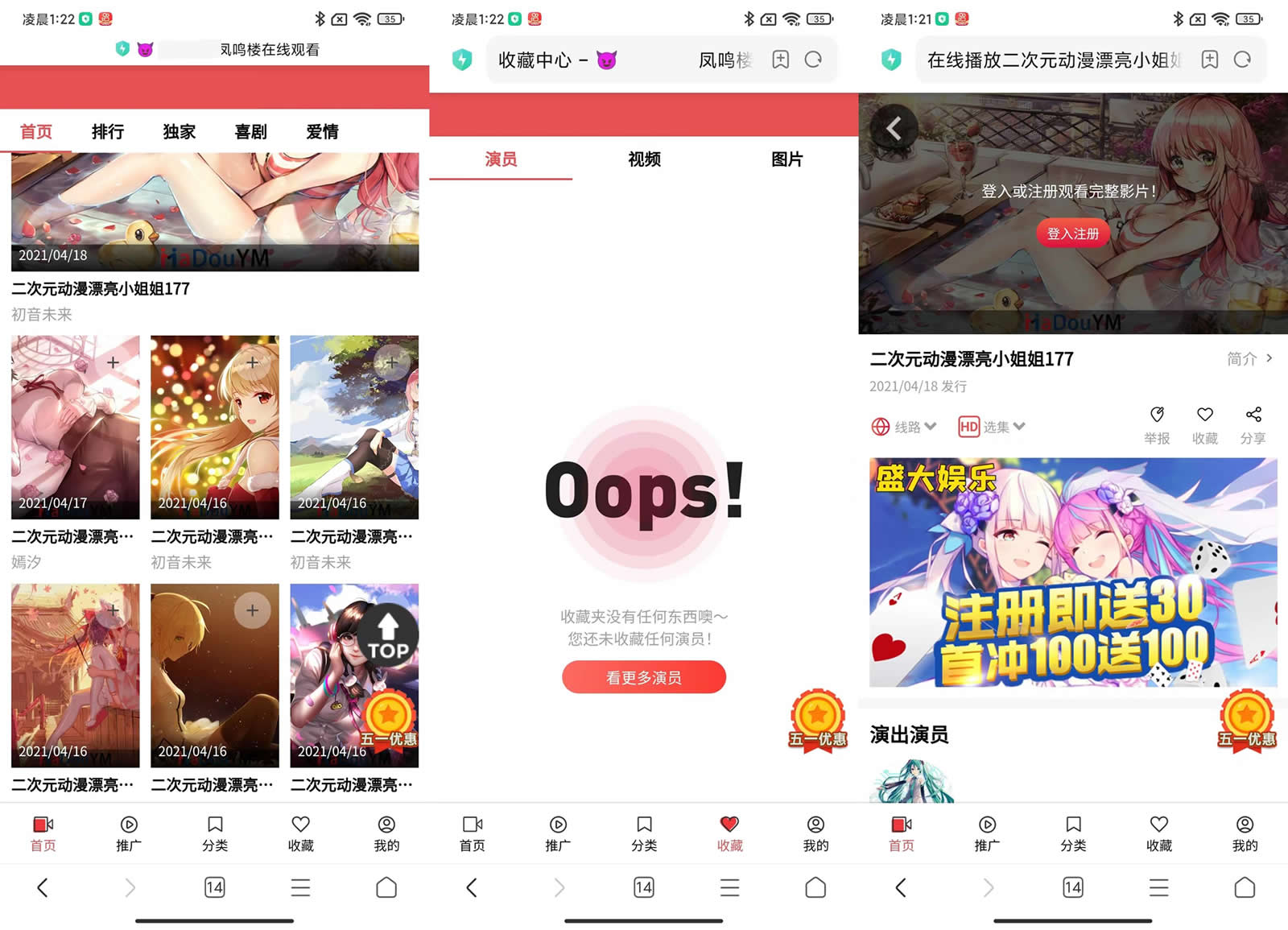 二开版麻豆影视CMS完整运营源码/新版漂亮APP手机模板/超强会员分销功能及多种会员租/对接免签约支付接口/送火车头采集模块/带文字搭建教程