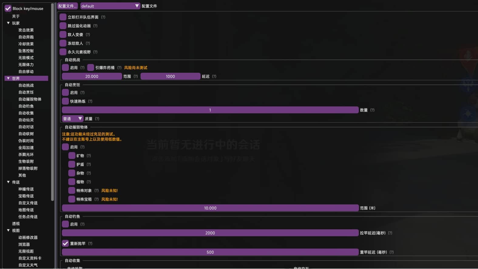 D1097 【游戏搬砖】简单操作轻松挂机，外面收费998的端游原神软件，单号日入100+永久软件+详细教程插图