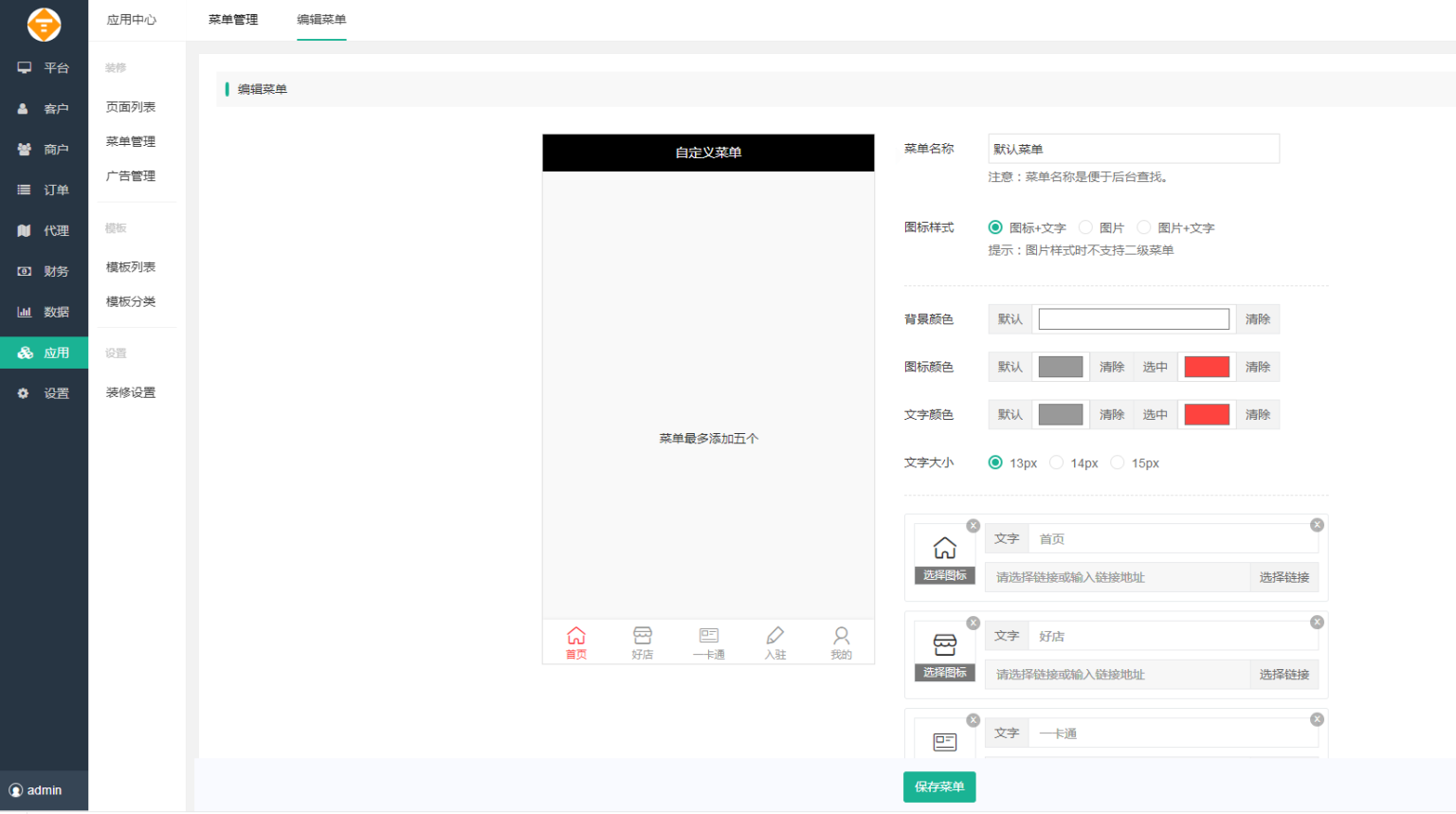 D1160智慧城市同城V4小程序V2.24独立开源版 + 全插件+VUE小程序开源前端+最新用户授权接口插图9