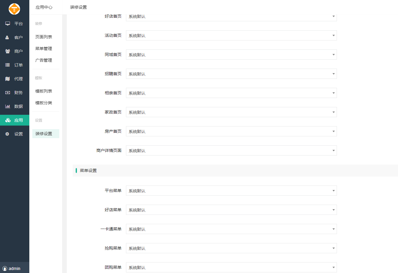 D1160智慧城市同城V4小程序V2.24独立开源版 + 全插件+VUE小程序开源前端+最新用户授权接口插图10