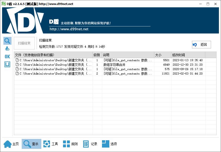 D1116 最新可用聚支付开源版源码下载插图4