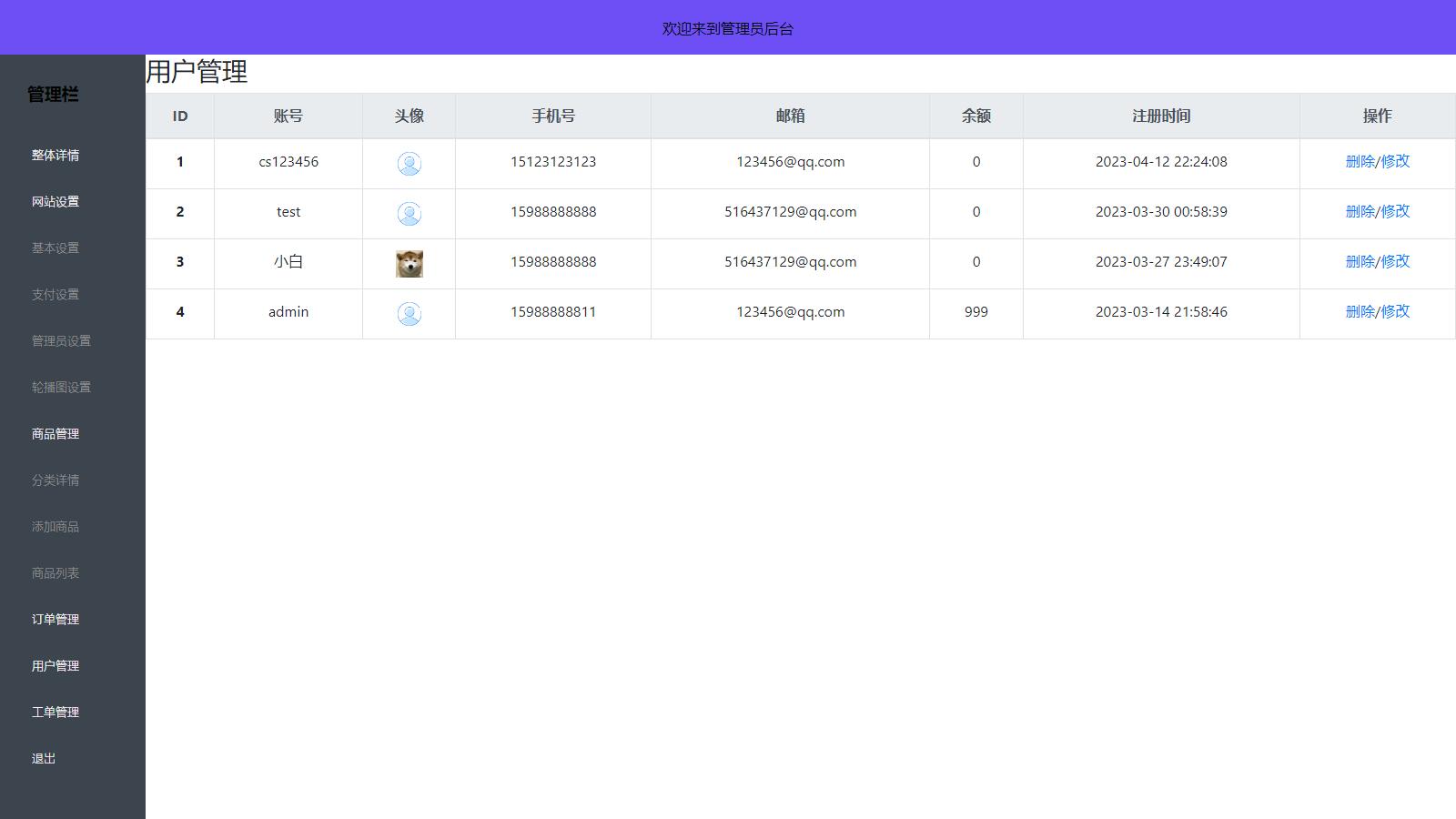 D1121 全新UI简洁H5商城网站源码-易支付接口插图3