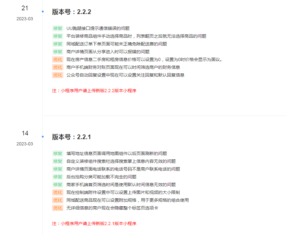 D1160智慧城市同城V4小程序V2.24独立开源版 + 全插件+VUE小程序开源前端+最新用户授权接口插图1