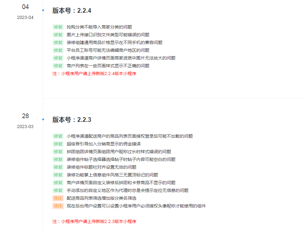 D1160智慧城市同城V4小程序V2.24独立开源版 + 全插件+VUE小程序开源前端+最新用户授权接口插图