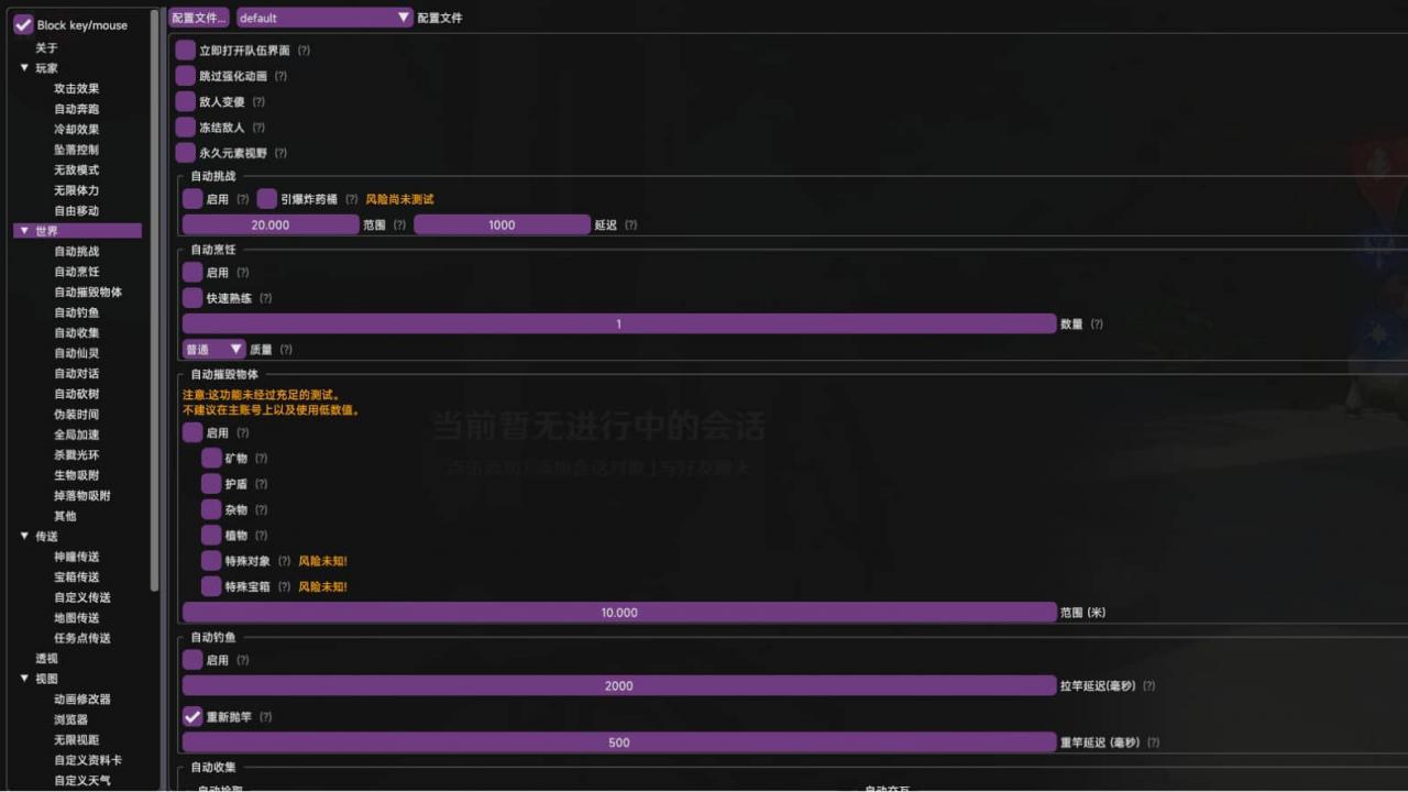 D1097 【游戏搬砖】简单操作轻松挂机，外面收费998的端游原神软件，单号日入100 永久软件 详细教程插图