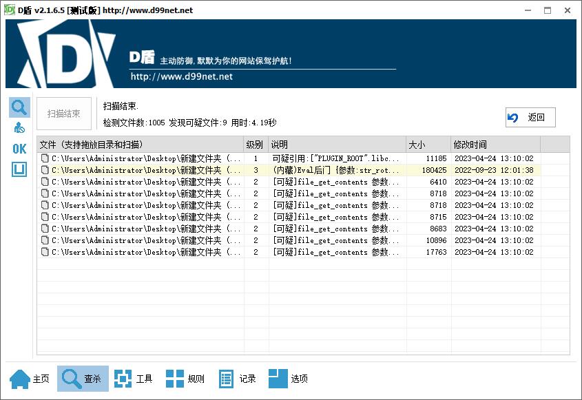 D1141 2023年4月份新发彩虹易支付系统原版开源源码插图2