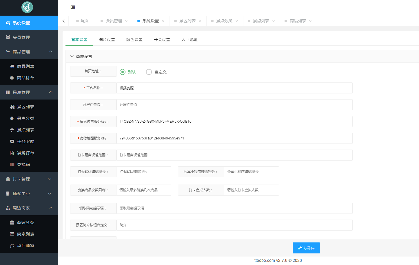 小酷智慧地图3D导览 1.0.76 （公众号+小程序模块版）插图3