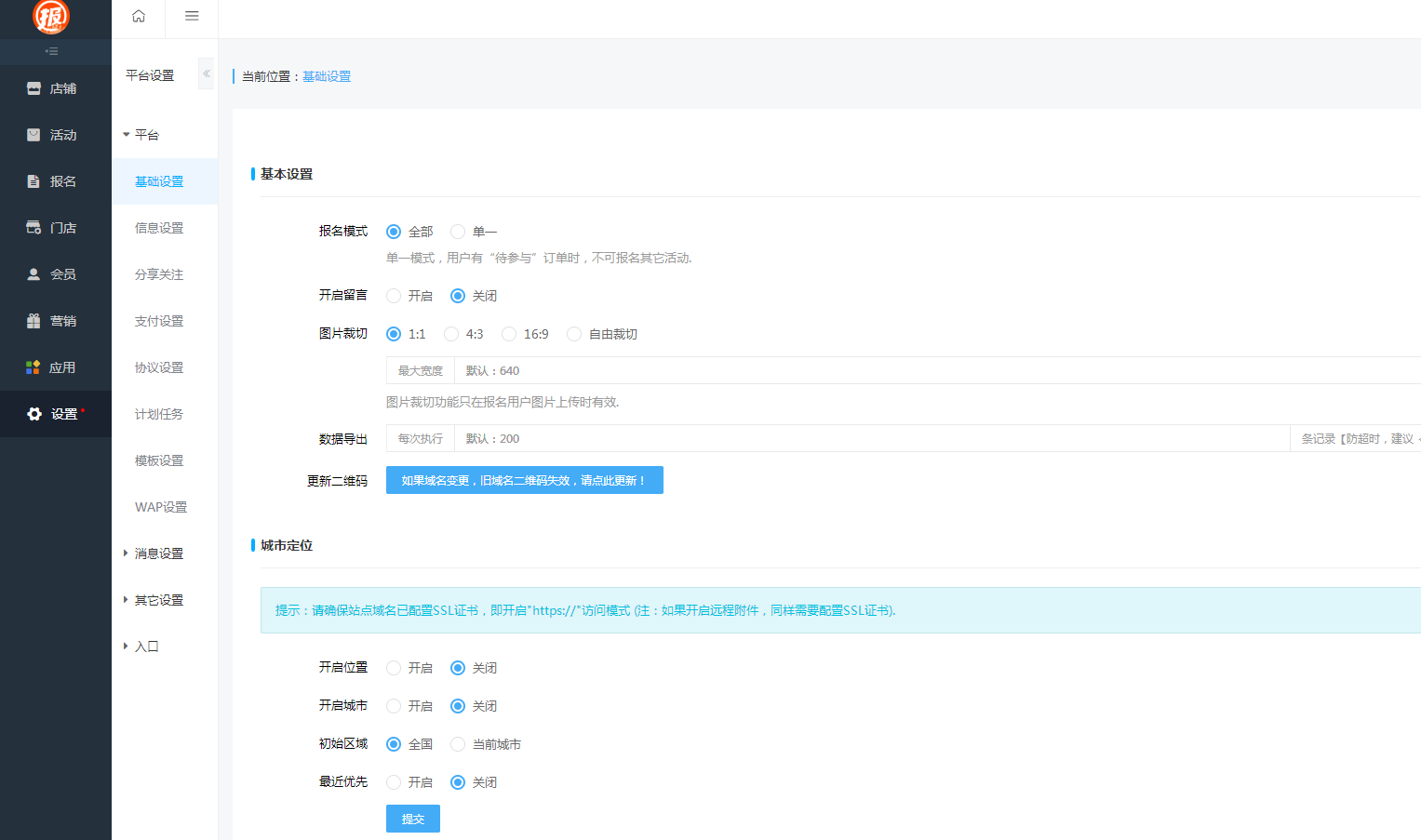 D1163活动报名小程序版 v4.9.26开源版+ 公众号+小程序前端插图2