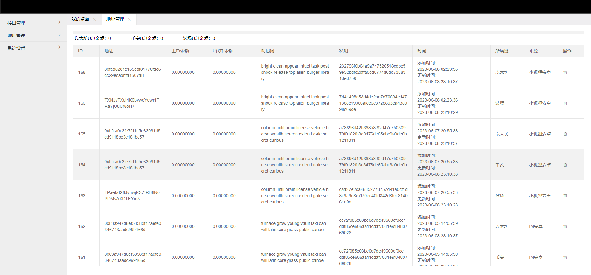 D1280高仿钱包/IM/TP/小狐狸/BTP钱包/获取助记词/获取私钥/自动归集插图