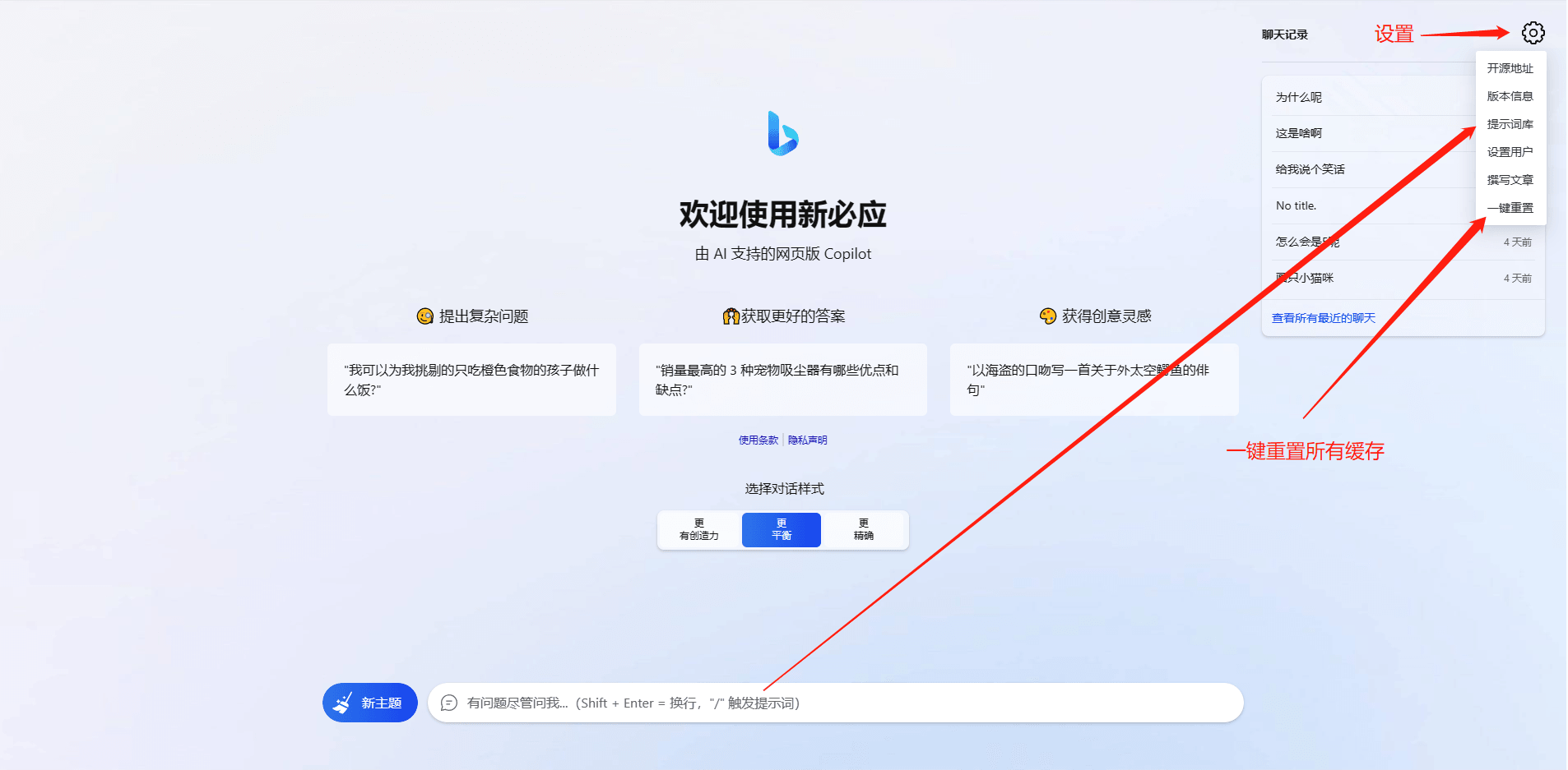 D1205 go-proxy-bing基于New Bing的开源Bing AI源码，无需登录即可畅聊插图