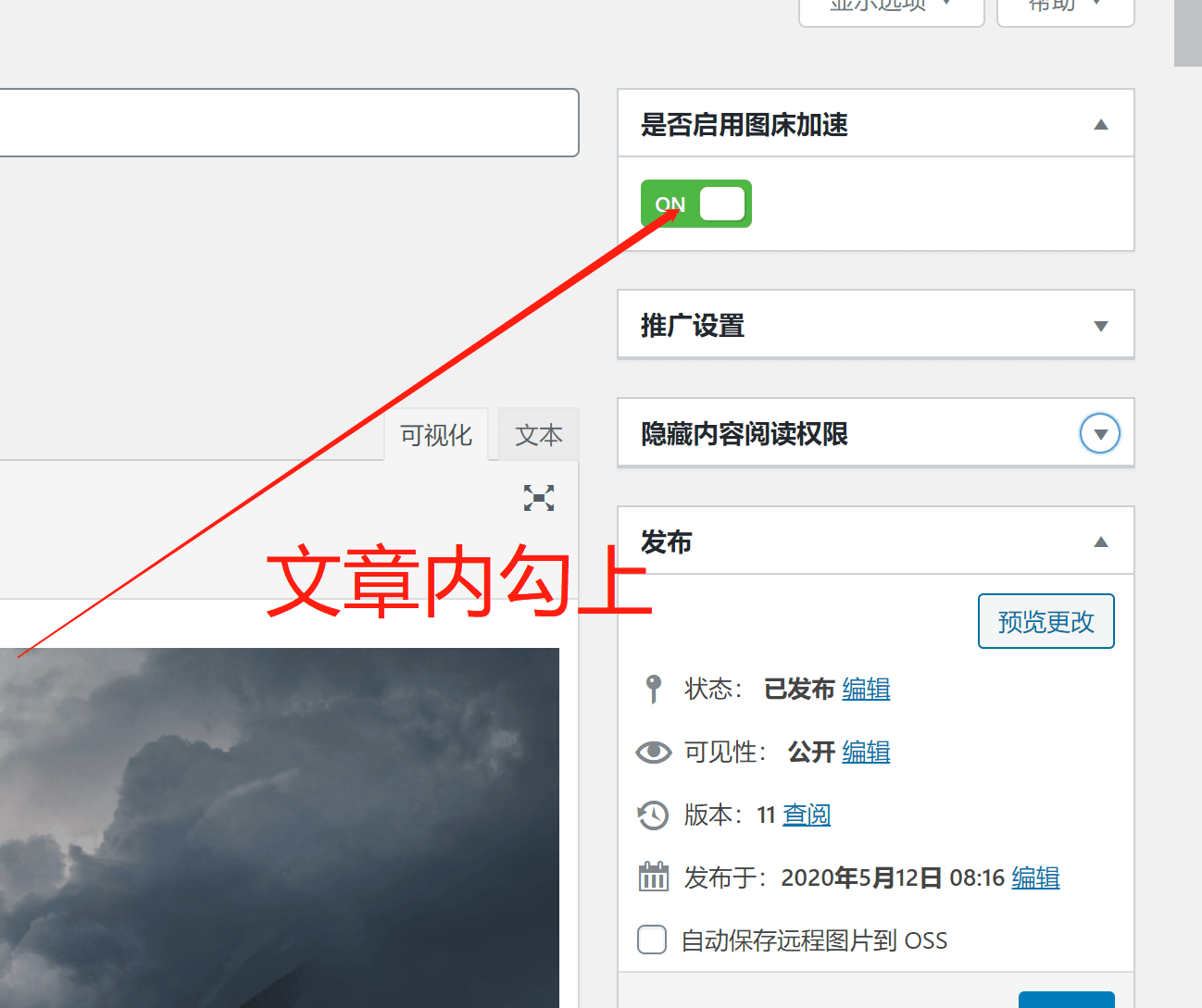 D1202 喵容工具箱_聚合图床加速 WordPress 图片外链分发插件插图1