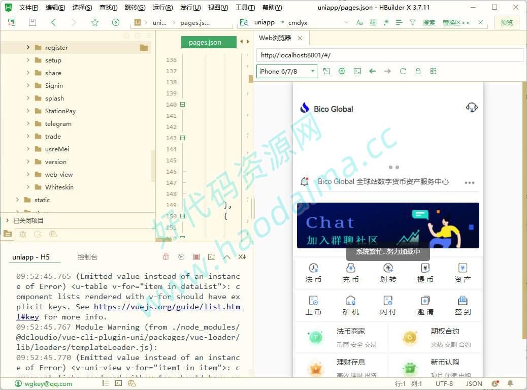 D1278java uniapp交易所源代码 带搭建教程java交易所完整源代码插图1