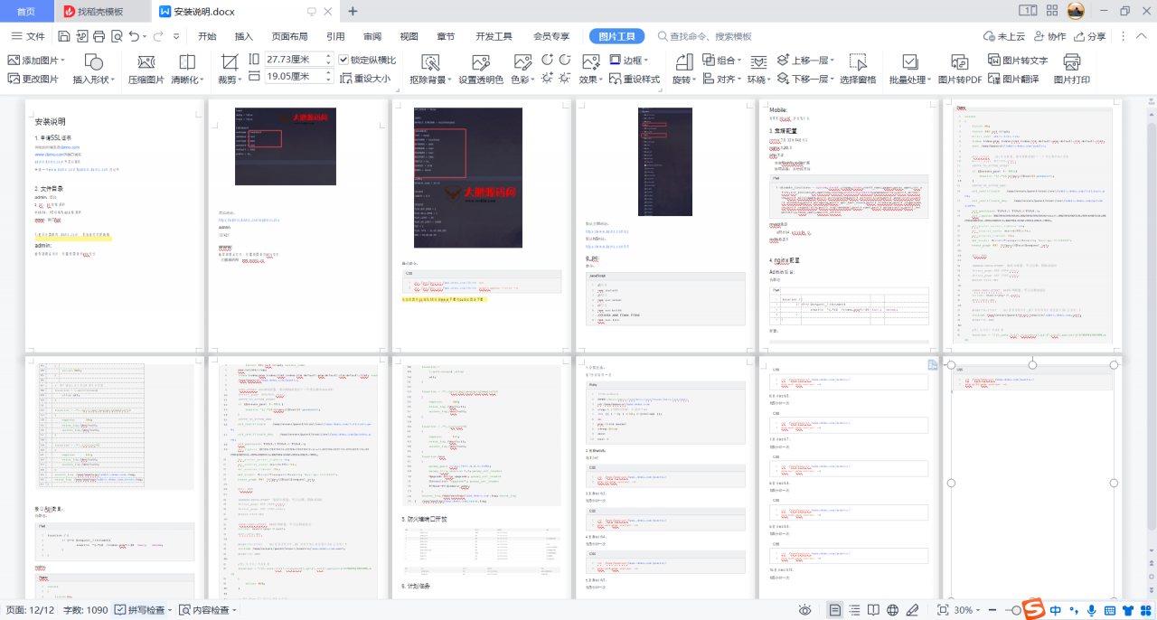 D1266新版UI多语言交易所/锁仓挖矿/币币秒合约交易所 前端VUE源码插图12